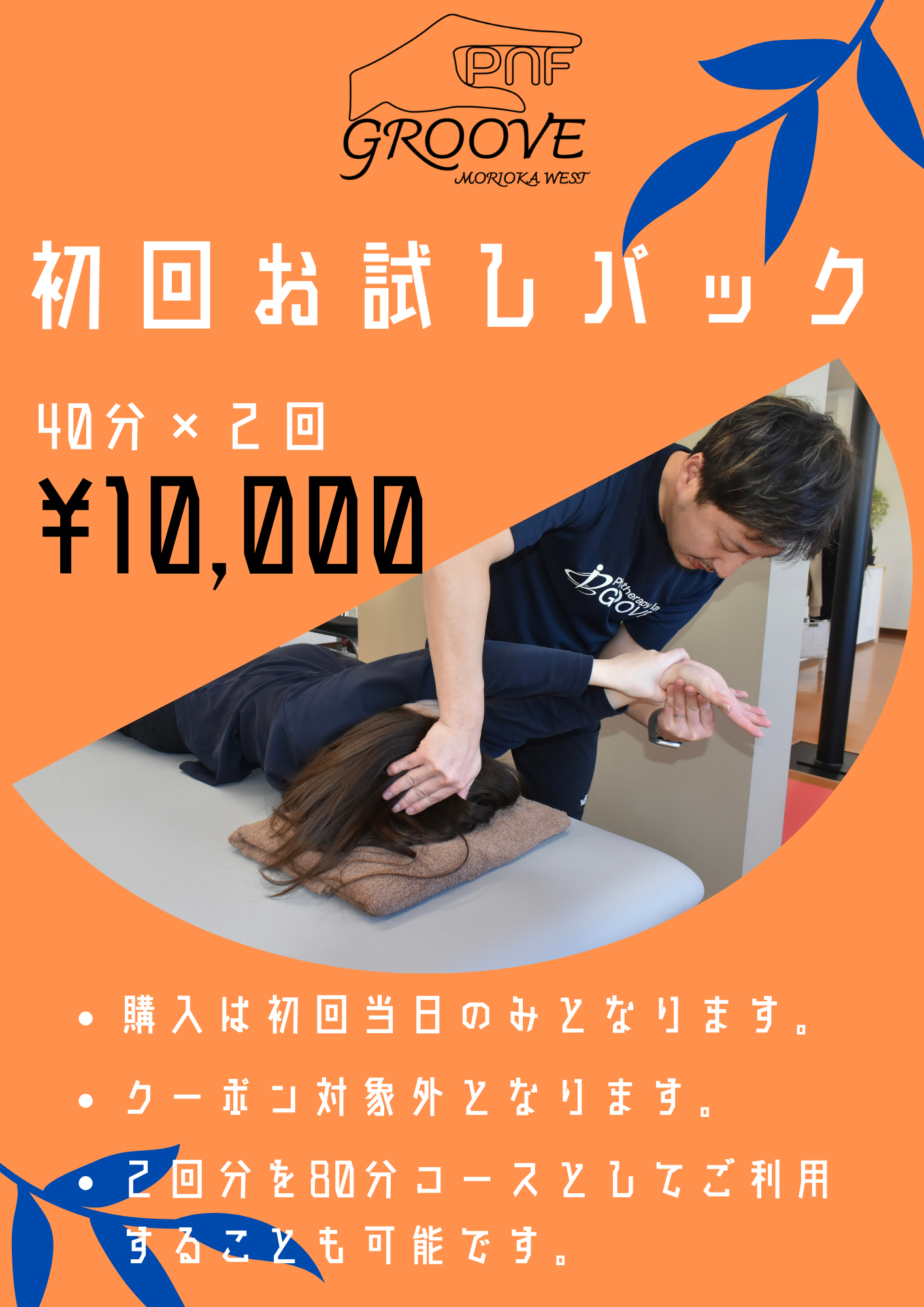 基本メニュー (1)