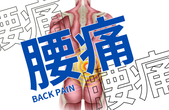 腰痛 肩こり 関節痛ならグルーヴ盛岡西 | リハビリ特化型ボディコンディショニング専門店